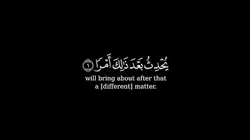 كرومة شاشة سوداء بصوت الشيخ #مشاري_العفاسي#سورة_الطلاق