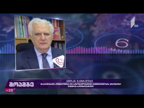 ეპიდემიოლოგიური ვითარება