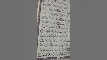 أتأمرون الناس بالبر وتنسون أنفسكم بصوت القارئ علي مختار