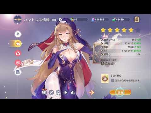 Mendel 6 Stars Awaken Animation - Destiny Girl (Japanese version) #ドラゴンとガールズ