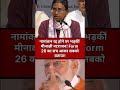 Meenakshi Natarajan Nomination Cancelled: Form 26 विवाद पर पहली बार तोड़ी चुप्पी! SC पहुंचीं!