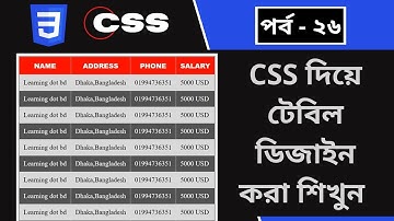 CSS part - 26 | CSS [ Table design with CSS ] | CSS3 Bangla tutorial.