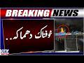 Generator Explosion Injures Mother and Two Children in Sarai Mughal | Breaking News