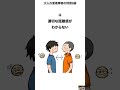 大人の愛着障害の特徴8選 #子育て