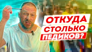 Откуда берутся ГЕИ? Гендерная идентичность! Откуда столько гомосексуалистов? Пол, ориентация, гендер