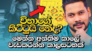 Akila Vimanga Senevirathna Sinhala Episode 141 වභගය ළ වණ ම A එකක ගනන ම වඩ කරනන