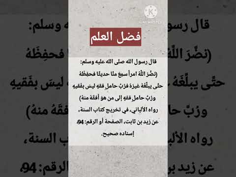 أهمية العلم في الاسلام