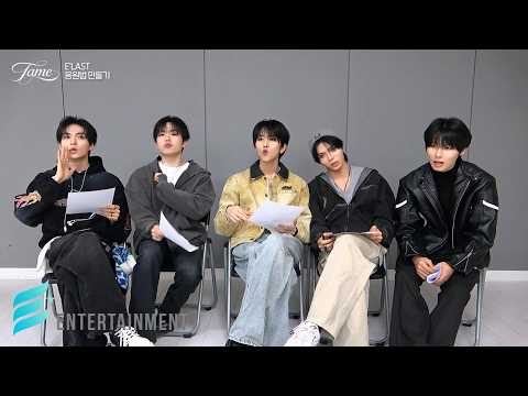 [E'CLIP] E'LAST - 'Tame' Fan Chant Guide