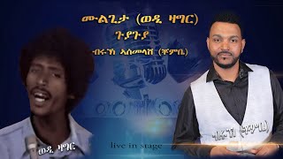 Amt _Buruk Asmelash(chombie)_ Nay _wedi zagir Guya  Eritrean music   _ Live  2022