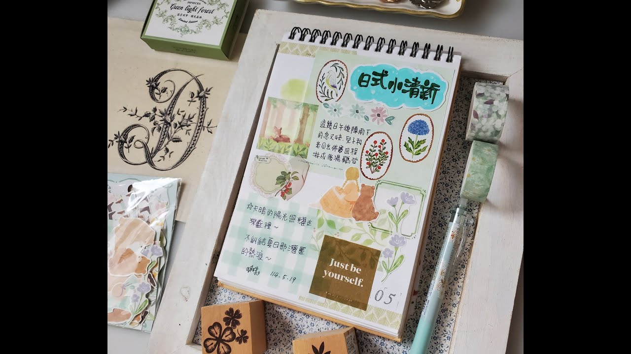 天神Loft手帳素材購物開箱💖開箱後的素材製作日式小清新拼貼👧🍀