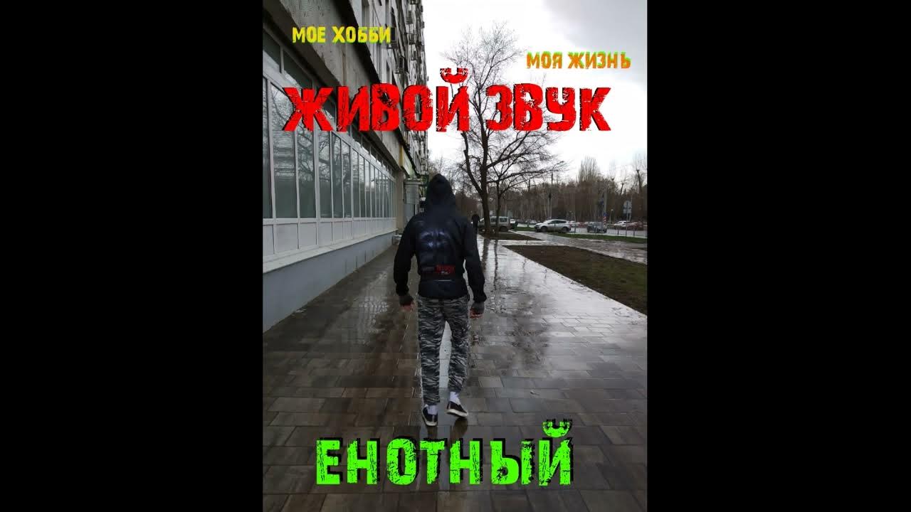 Песня я так устал братик. Песня я так устал братик