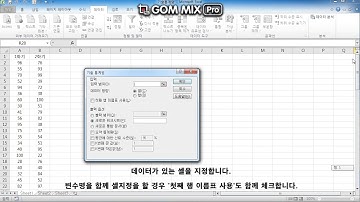 EXCEL을 이용한 기술통계량 구하기