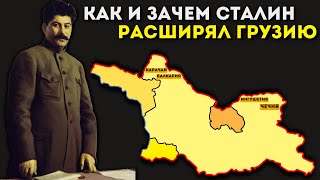 картинка: Как Сталин увеличил Грузию за счёт соседей @DAIV_official​