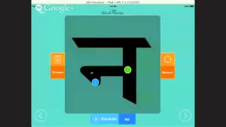 Hindi Script v2.0 demo screenshot 2