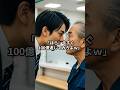 「今すぐ100億返してみろw」と銀行員に罵られる作業着の老人。5秒後即返済で支店が潰れる事に… #スカッとする話 #ドラマ #シニア