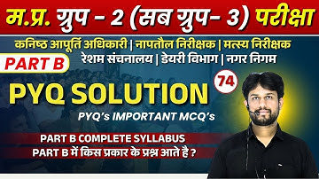 MPESB Group-2 (Sub Group -3) 2025 Notification Out |  New Exam Date | SCIENCE L74