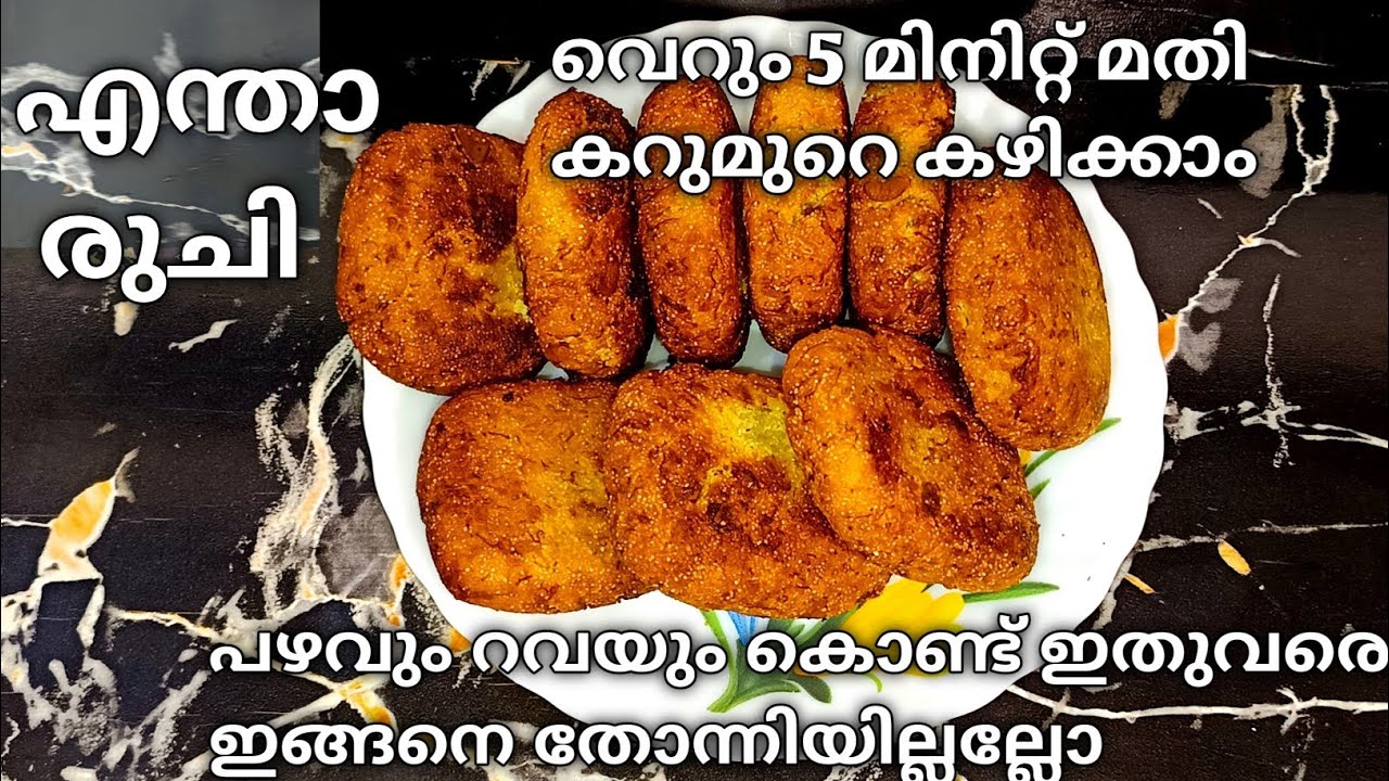 Snack recipe banana rava crispy snack simple and tasty recipe ...