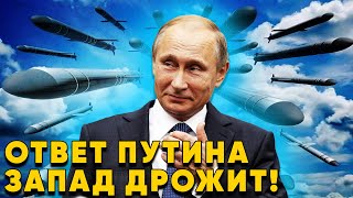 Путин в ярости на границах России! Франция толкает Россию к ответу!