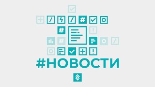 Новости Владимира и Владимирской области за 10 июля 2024 года. Вечерний выпуск