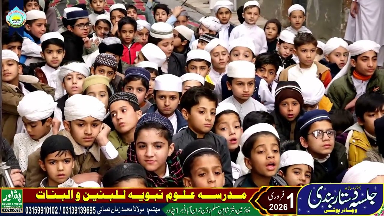 طالب العلم مدرسہ ھذا عاطف نعتیہ کلام پیش کررہا ہے