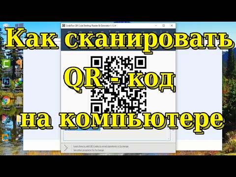 Video: Kako mogu koristiti WhatsApp QR kod na PC-u?