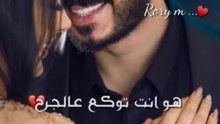 محمود التركي _ توكع ع الجرح 😻💔
