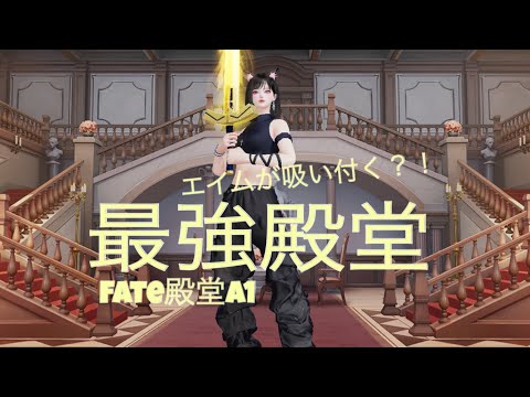 【荒野行動】エイムが吸い付く!!? 最強殿堂 Fate殿堂  通常＆ゲリラキル集  