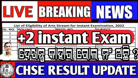 Breaking News | +2 Instant Exam | +2 result | CHSE Exam info