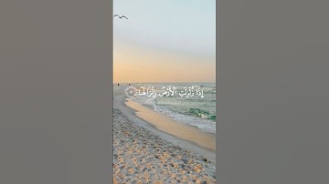سوره الزلزلة  #ترند#اكسبلور #لايك #راحة_نفسية