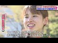 【注目選手を紹介】群馬チーム・不破聖衣来選手 世界を目指すニューヒロイン《第36回東日本女子駅伝》 (21/11/11 19:35)