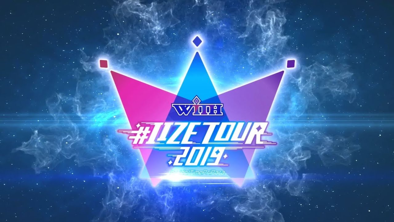 プリパラ IIZE TOUR 2019 コヨイ　直筆サイン　土田玲央 WITH #IIZE Tour 2019 by IdolTimePripara イベント・オーディション