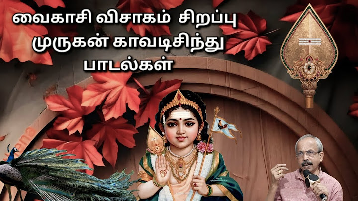 முருகன் #வைகாசிவிசாகம் #காவடி #சிந்து #நாட்டுப்புற #பக்திபாடல்கள் #சித்தூர் கணேஷ்