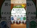 ロレックス入手難易度ランキング/オイスターパーペチュアル編【2025年4月版】 #ロレックスマラソン #watch #rolex