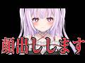 1週間後に顔出しします(ガチ)