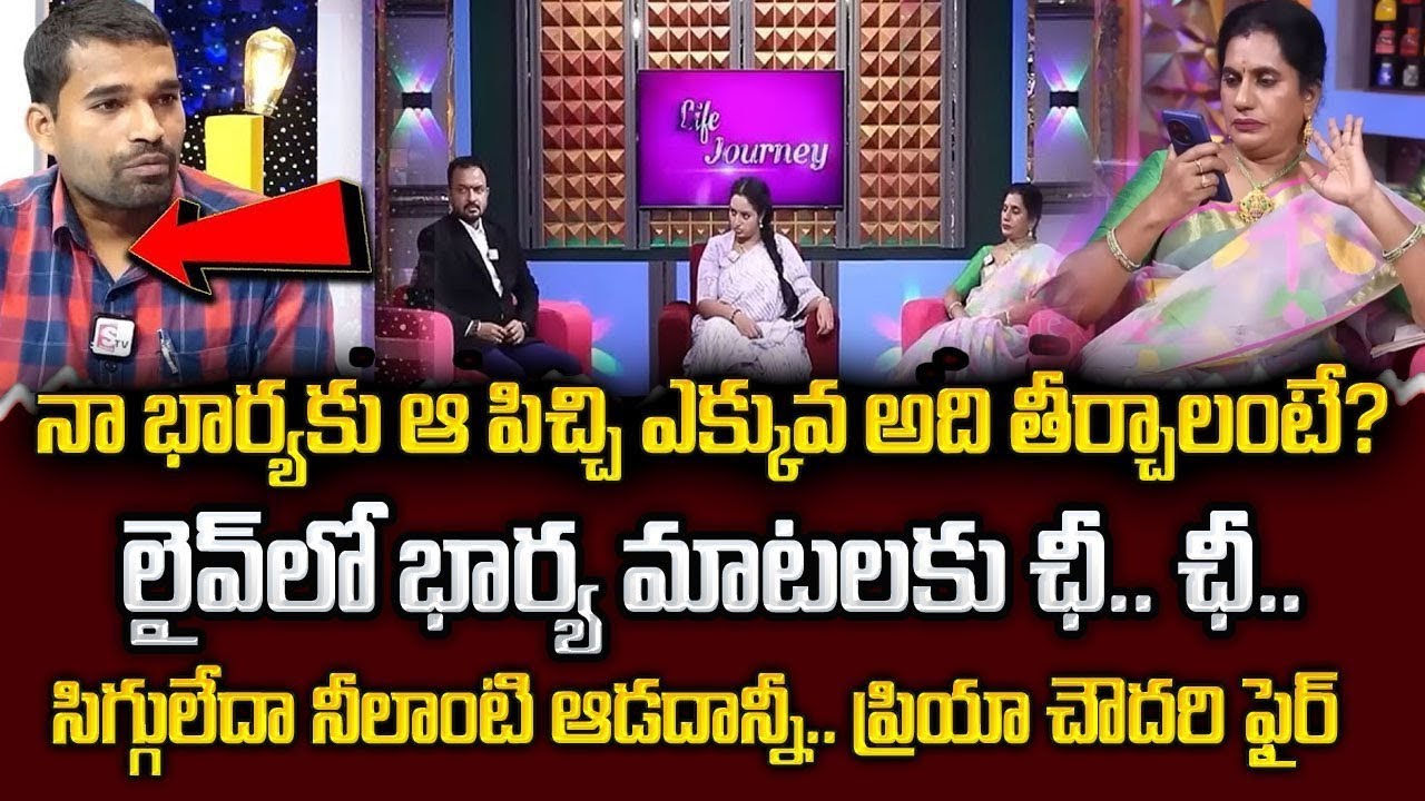 LIFE JOURNEY Latest Episode | Ramulamma Priya Chowdary Exclusive Show | Best Moral Video #programs