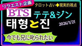 Download Lagu 【テテジン🧑🏼🧑‍🦰】大人になってもヒョンはヒョンでしょ？　　@chamomile_roirom_noa  MP3