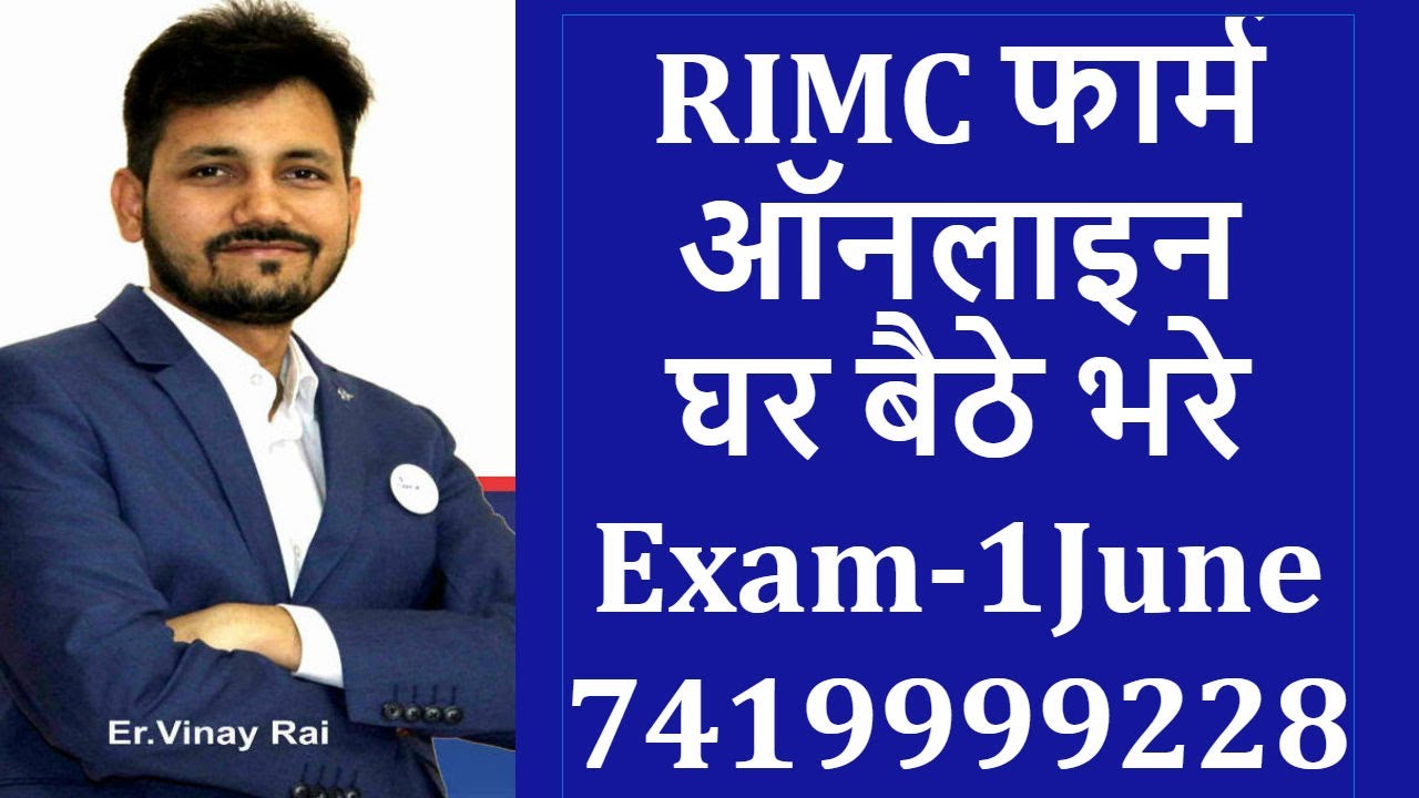 Rimc Prospectus 2020 Fill Online Application Form Er Vinay Rai 