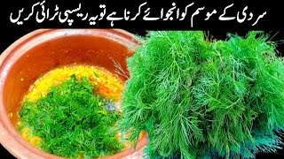 Soy Ka Saag Moong Ki Dal Healthy Desi Sabzi Recipe Mama Food Secret