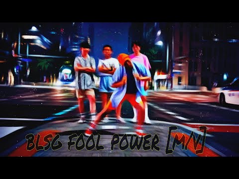 [M/V] BLSG(분리수거밴드) - FOOL POWER(풀파워)
