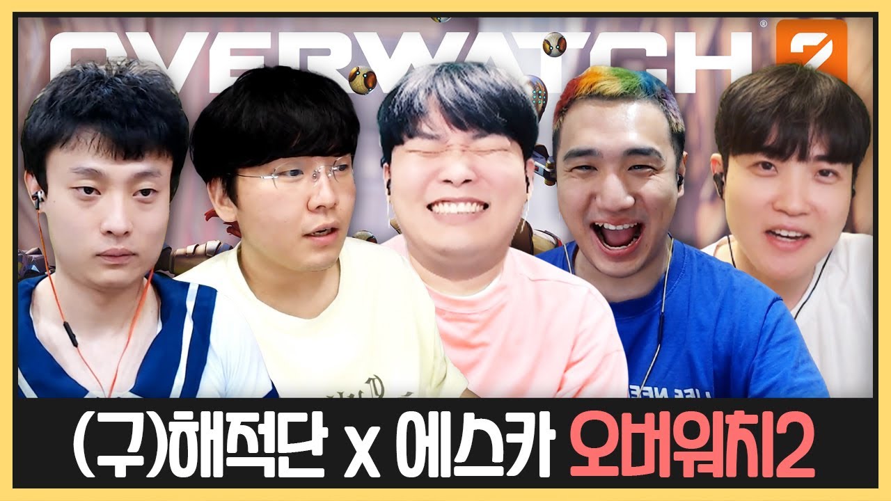 옛날 감성으로 구적단 옵치 (2022.04.28)