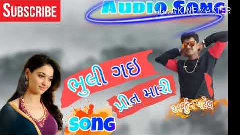 Arjun patel new timli 2020,,👍👌 jayshiv official