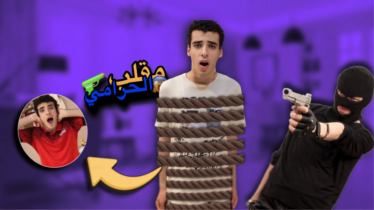 مقلب حرامي اقتحم البيت و قتلني بتوأمي !!| اقوى مقلب !!| لو تشوفوا شو صار 😱!!