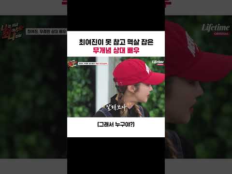 최여진이 못 참고 멱살 잡은 무개념 상대 <strong>배우</strong> (그래서 누구야?)  #덱스 #<strong>권율</strong>