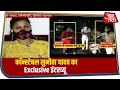 Aaj Tak से Sunita Yadav बोलीं- इस्तीफा नहीं हुआ स्वीकार, खुलकर नहीं कर सकती बात | Exclusive