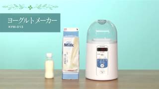ヨーグルトメーカー KYM-013