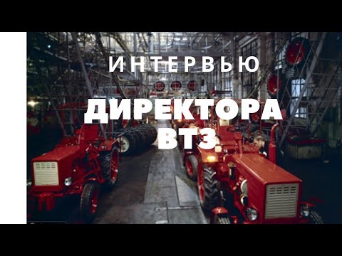 Интервью экс-директора Владимирского тракторного завода (ВТЗ). Машиностроение России