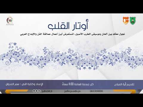 أوتار القلب ما تفوتنيش انا وحدي سيد مكاوي