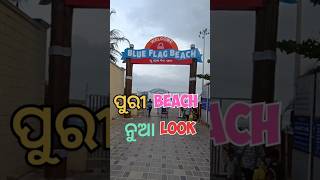 Puri Sea Beach New Look , Blue Flag Beach Puri