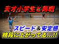 【バドミントン】あの天才小学生と5年ぶりのシングル対決!憧れの志田千陽選手に…‼︎