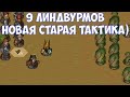 ⚔️Battle Brothers: BD🔊 9 Линдвурмов. Старая новая тактика)